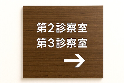 看板製作・事例4